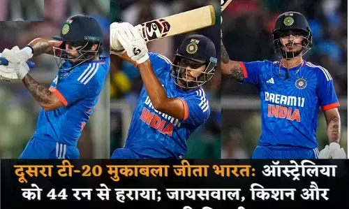 भारतीय टीम ने टी-20 सीरीज के दूसरे मुकाबले में ऑस्ट्रेलिया को 44 रन से हराया