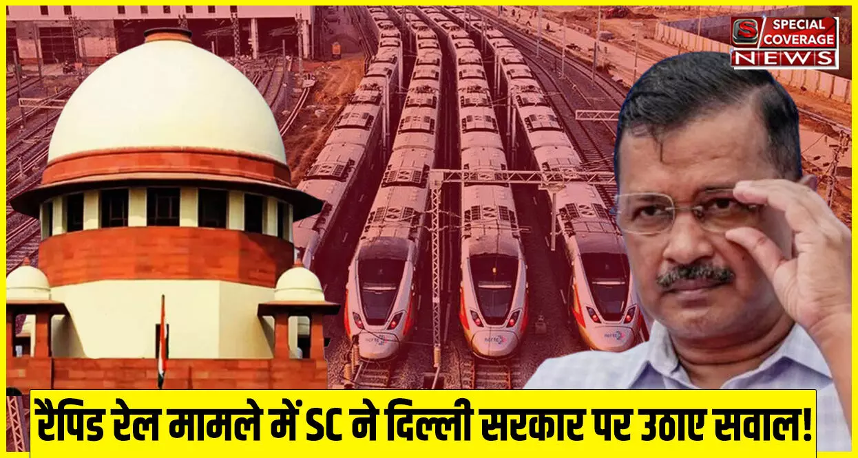 सुप्रीम कोर्ट ने दिल्ली सरकार को फिर लगाई फटकार! प्रचार पर 500 करोड़ खर्च कर सकते हैं और रेल प्रोजेक्ट पर 400 करोड़ नहीं सुप्रीम कोर्ट ने दिल्ली सरकार को फिर लगाई फटकार! प्रचार पर 500 करोड़ खर्च कर सकते हैं और रेल प्रोजेक्ट पर 400 करोड़ नहीं