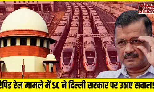 सुप्रीम कोर्ट ने दिल्ली सरकार को फिर लगाई फटकार! प्रचार पर 500 करोड़ खर्च कर सकते हैं और रेल प्रोजेक्ट पर 400 करोड़ नहीं सुप्रीम कोर्ट ने दिल्ली सरकार को फिर लगाई फटकार! प्रचार पर 500 करोड़ खर्च कर सकते हैं और रेल प्रोजेक्ट पर 400 करोड़ नहीं