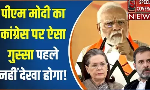 प्रधानमंत्री को कांग्रेस पर इतना ग़ुस्सा क्यों आता है ? प्रधानमंत्री को कांग्रेस पर इतना ग़ुस्सा क्यों आता है ?