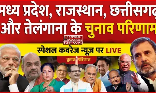 Madhya Pradesh, Rajasthan, Chhattisgarh, Telangana Elections Results: मध्य प्रदेश, राजस्थान, छत्तीसगढ़, और तेलंगाना के चुनाव परिणाम Madhya Pradesh, Rajasthan, Chhattisgarh, Telangana Elections Results: मध्य प्रदेश, राजस्थान, छत्तीसगढ़, और तेलंगाना के चुनाव परिणाम