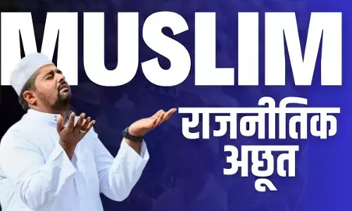 महाराष्ट्र में खत्म होती मुस्लिम राजनीतिक भागीदारी? पढिए कितनी विधानसभा सीटों पर कितनी संख्या में मुस्लिम आबादी महाराष्ट्र में खत्म होती मुस्लिम राजनीतिक भागीदारी? पढिए कितनी विधानसभा सीटों पर कितनी संख्या में मुस्लिम आबादी