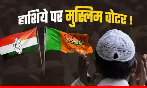 मध्य प्रदेश, राजस्थान और छत्तीसगढ़ में कांग्रेस की हार और मुसलमान राजनीति मध्य प्रदेश, राजस्थान और छत्तीसगढ़ में कांग्रेस की हार और मुसलमान राजनीति