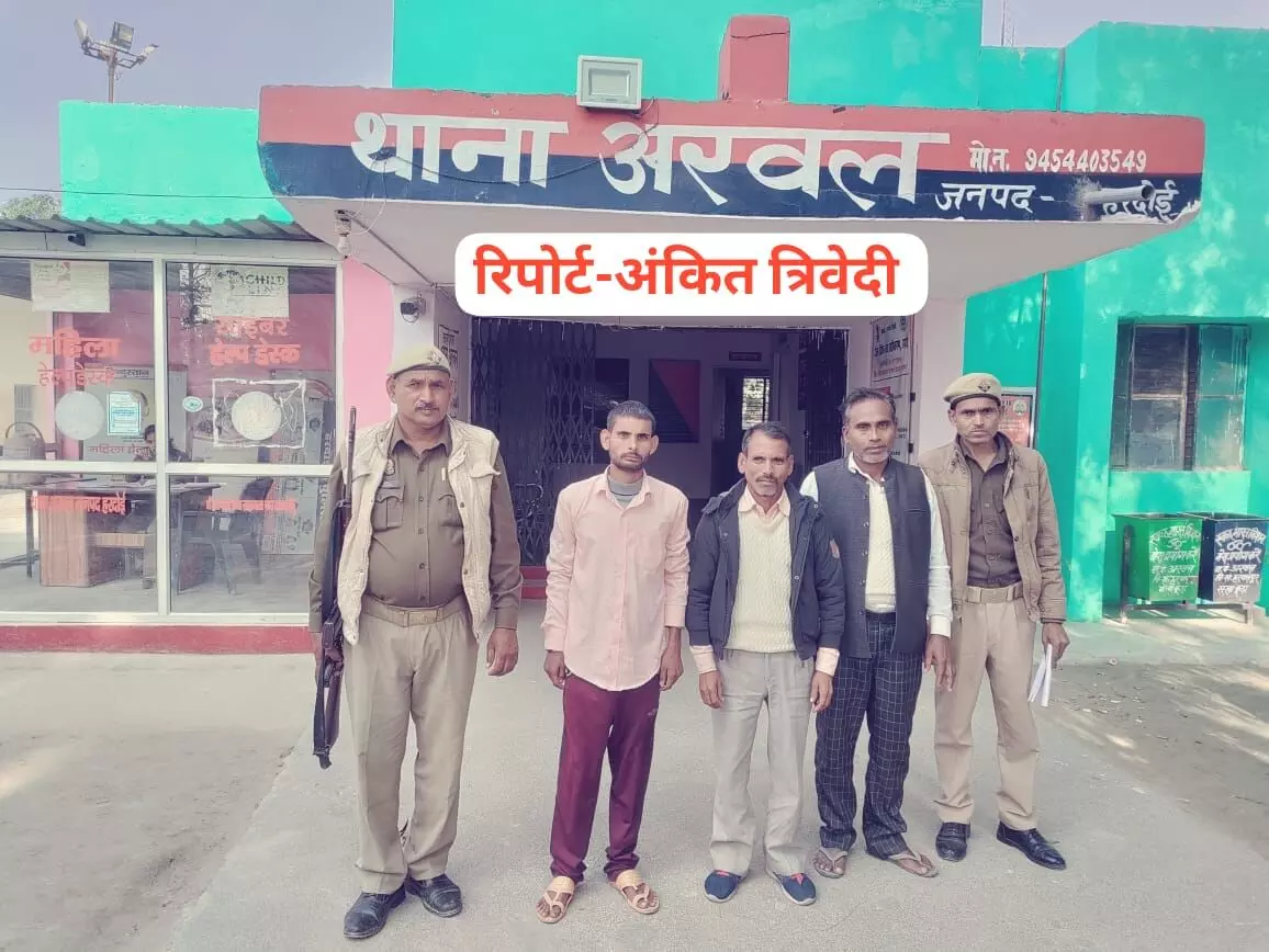 अरवल पुलिस ने 3 आरोपियो को शान्तिभंग के आरोप में किया गिरफ्तार