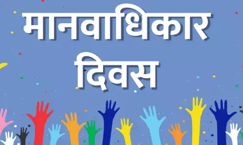 10 December Human Rights Day: युद्ध के विरुद्ध शांति, समता, न्याय और आजादी   के लिए 75 वर्षों से चला आ रहा संघर्ष