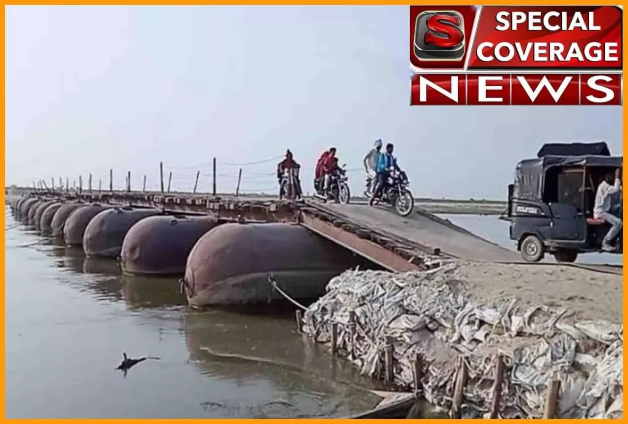 Hardoi News : अर्जुनपुर बड़ागांव पैंटून पुल शुरू होने से लोगों को मिली राहत