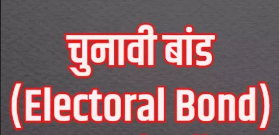 सत्तारूढ़ भाजपा का नाम लिये बिना बताना, पांच क्षेत्रीय पार्टियों को 1200 करोड़ मिले