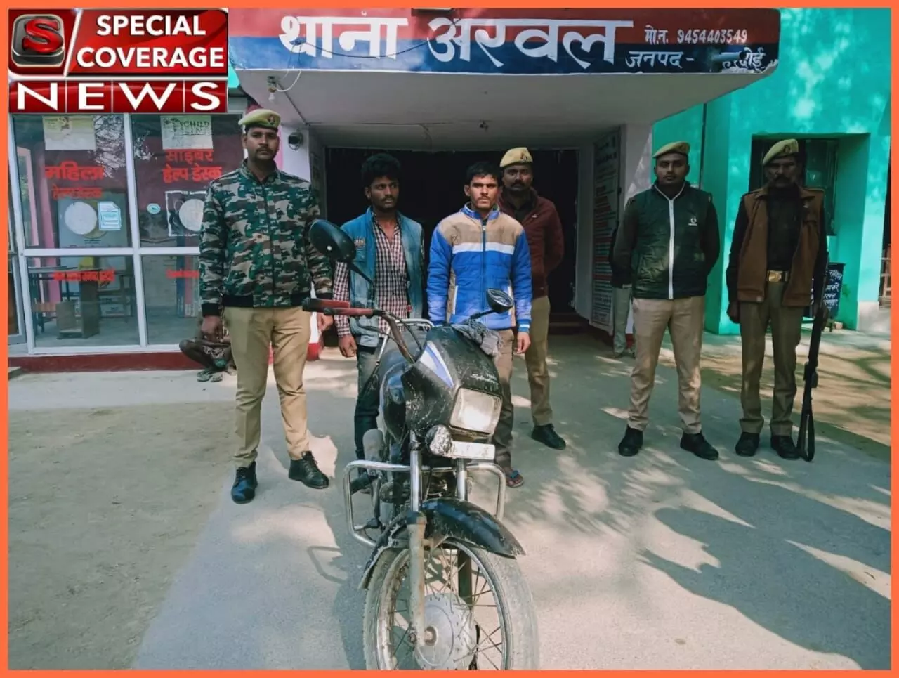 अरवल पुलिस ने चोरी की बाइक व तमंचे सहित दो चोरों को गिरफ्तार कर भेजा जेल