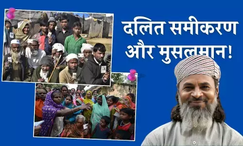 लोकसभा चुनाव 2024 दलित समीकरण और मुसलमान !