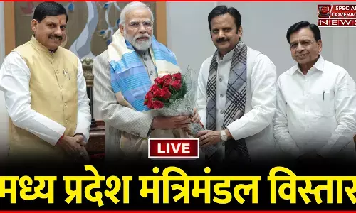 मध्य प्रदेश में मोहन सरकार का मंत्रिमंडल का विस्तार, विजयवर्गीय और प्रह्लाद पटेल बनेंगे कैबिनेट मंत्री, देखिए- मत्रिमंडल की पूरी लिस्ट मध्य प्रदेश में मोहन सरकार का मंत्रिमंडल का विस्तार, विजयवर्गीय और प्रह्लाद पटेल बनेंगे कैबिनेट मंत्री, देखिए- मत्रिमंडल की पूरी लिस्ट