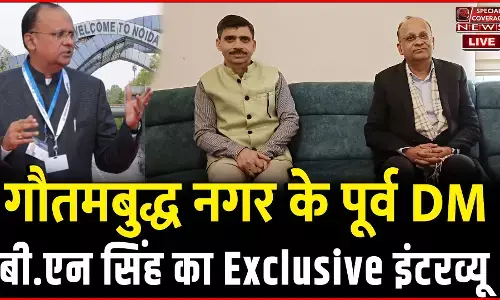 IAS BN Singh Exclusive Interview | गौतमबुद्ध नगर के पूर्व जिलाधिकारी IAS बी.एन सिंह का इंटरव्यू IAS BN Singh Exclusive Interview | गौतमबुद्ध नगर के पूर्व जिलाधिकारी IAS बी.एन सिंह का इंटरव्यू