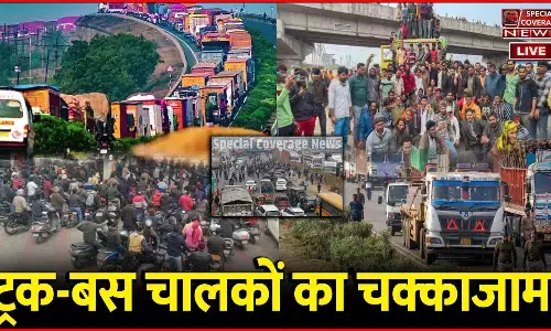 हिट एंड रन कानून के खिलाफ ट्रक-बस चालकों का चक्काजाम! 10 साल की जेल, 7 लाख का जुर्माना भी, पेट्रोल-डीजल की किल्लत, फल-सब्जी होंगे महंगे!