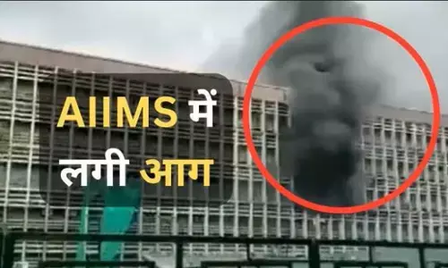 Delhi AIIMS Fire: एम्स के डायरेक्टर ऑफिस में आग लगने से मचा हड़कंप, फायर ब्रिगेड की गाड़ियां मौके पर