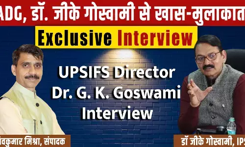 UPSIFS Director Dr. G. K. Goswami Interview : वरिष्ठ आईपीएस अफसर डॉ जीके गोस्वामी से खास मुलाकात