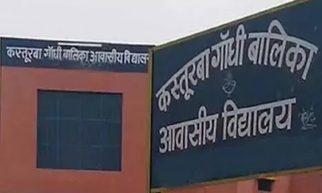कस्तूरबा गांधी विधालय की  छात्राएं अफसरों के सामने फफक रो पड़ीं, बोलीं, सर्दी में करा दीजिए छुट्टी कस्तूरबा गांधी विधालय की  छात्राएं अफसरों के सामने फफक रो पड़ीं, बोलीं, सर्दी में करा दीजिए छुट्टी