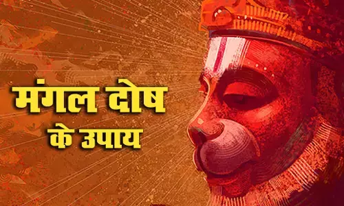 अगर आपकी कुंडली में भी है मंगल दोष तो मंगलवार को करें इन मंत्रों का करें जाप..सभी संकटों से मिलेगी निजात अगर आपकी कुंडली में भी है मंगल दोष तो मंगलवार को करें इन मंत्रों का करें जाप..सभी संकटों से मिलेगी निजात
