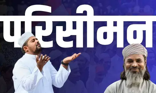 परिसीमन के नाम पर खत्म की जा रही मुस्लिम राजनीतिक भागीदारी