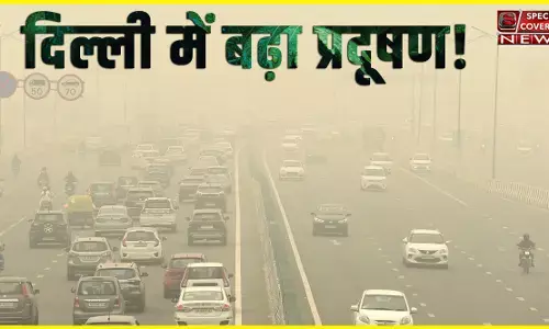 दिल्ली-NCR में बढ़ते वायु प्रदूषण को देखते हुए बड़ा फैसला, एक बार फिर ग्रैप-3 लागू BS-3 पेट्रोल, BS-4 डीजल गाड़ियों पर भी बैन दिल्ली-NCR में बढ़ते वायु प्रदूषण को देखते हुए बड़ा फैसला, एक बार फिर ग्रैप-3 लागू BS-3 पेट्रोल, BS-4 डीजल गाड़ियों पर भी बैन