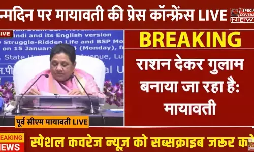 बसपा सुप्रीमो मायावती ने किए जन्मदिन पर दस बडी चौंकाने वाली बातें