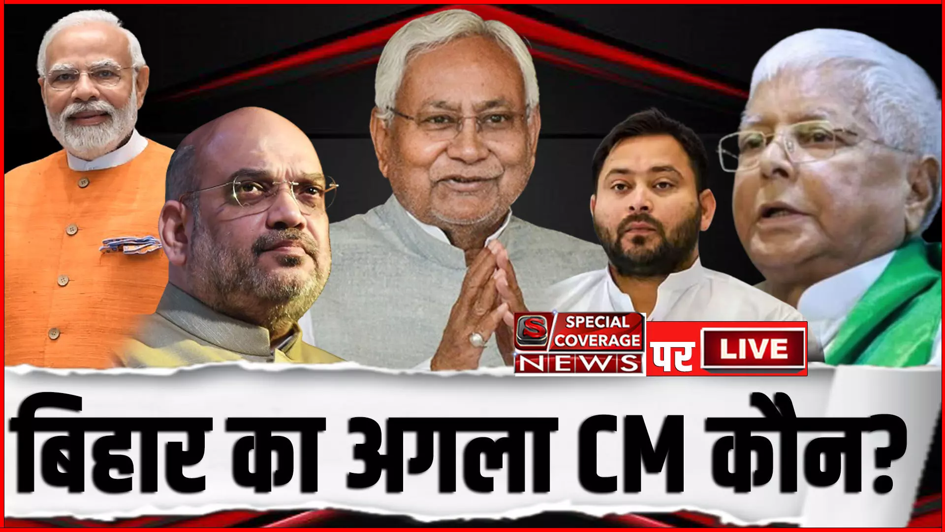 Bihar Politics Crisis : बिहार में सियासी तूफान! फिर क्यों NDA में आए नीतीश कुमार! बड़ी बजह आई सामने!