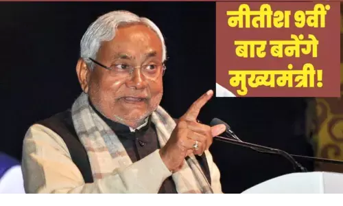 बिहार में आज शाम 5 बजे नीतीश कुमार 9 वीं बार 9 लोगों के साथ सीएम पद की शपथ लेंगे , देखिए सूची बिहार में आज शाम 5 बजे नीतीश कुमार 9 वीं बार 9 लोगों के साथ सीएम पद की शपथ लेंगे , देखिए सूची