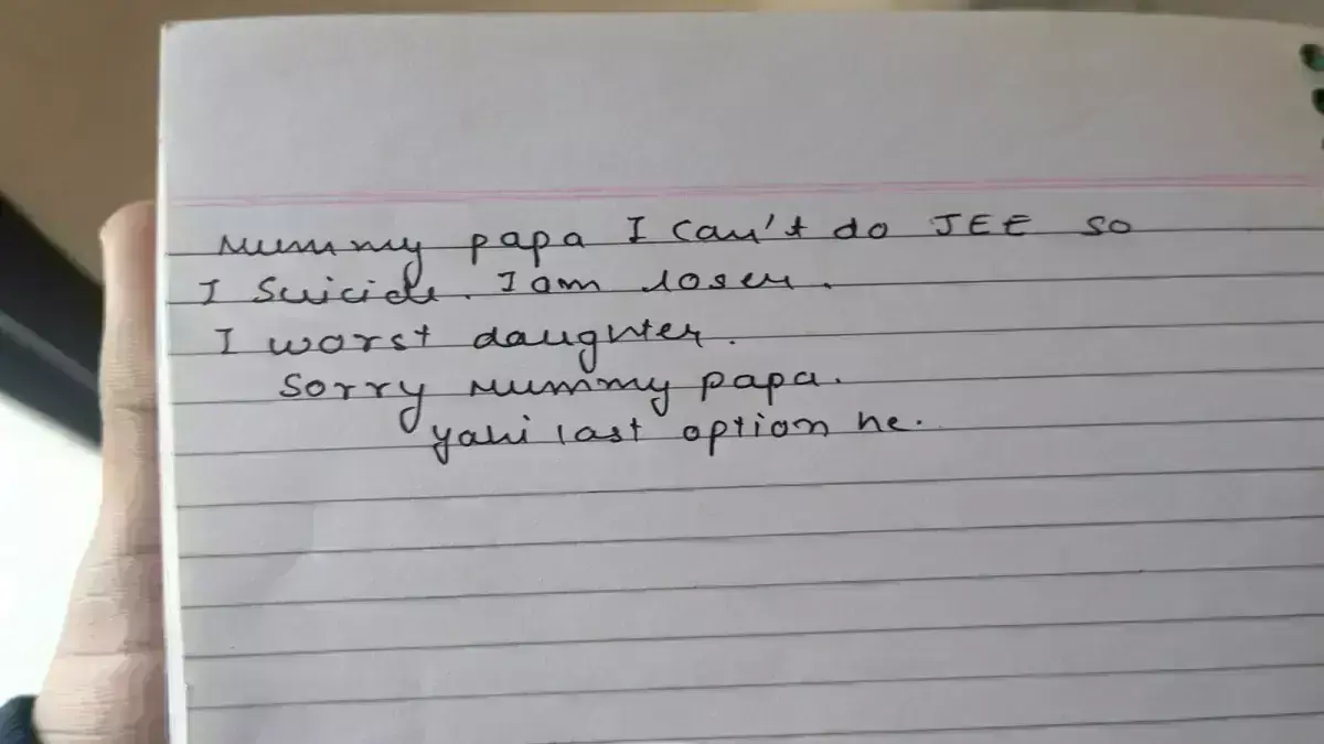 Sorry mummy papa: यह लाइन लिखकर कोटा में एक और स्टूडेंट ने सुसाइड कर लिया Sorry mummy papa: यह लाइन लिखकर कोटा में एक और स्टूडेंट ने सुसाइड कर लिया