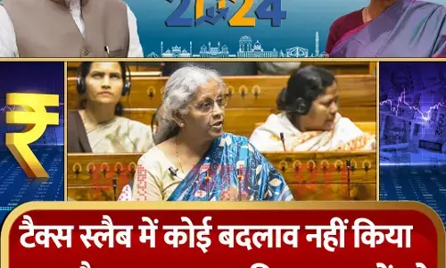 इनकम टैक्स पर निर्मला सीतारमण ने दिया बड़ा झटका, स्लैब में नहीं होगा कोई बदलाब इनकम टैक्स पर निर्मला सीतारमण ने दिया बड़ा झटका, स्लैब में नहीं होगा कोई बदलाब