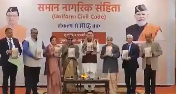 उत्तराखंड मे UCC का ड्राफ्ट तैयार,6 फरवरी को क़ानून बन जायेगा UCC, पढिए खास खास बातें उत्तराखंड मे UCC का ड्राफ्ट तैयार,6 फरवरी को क़ानून बन जायेगा UCC, पढिए खास खास बातें