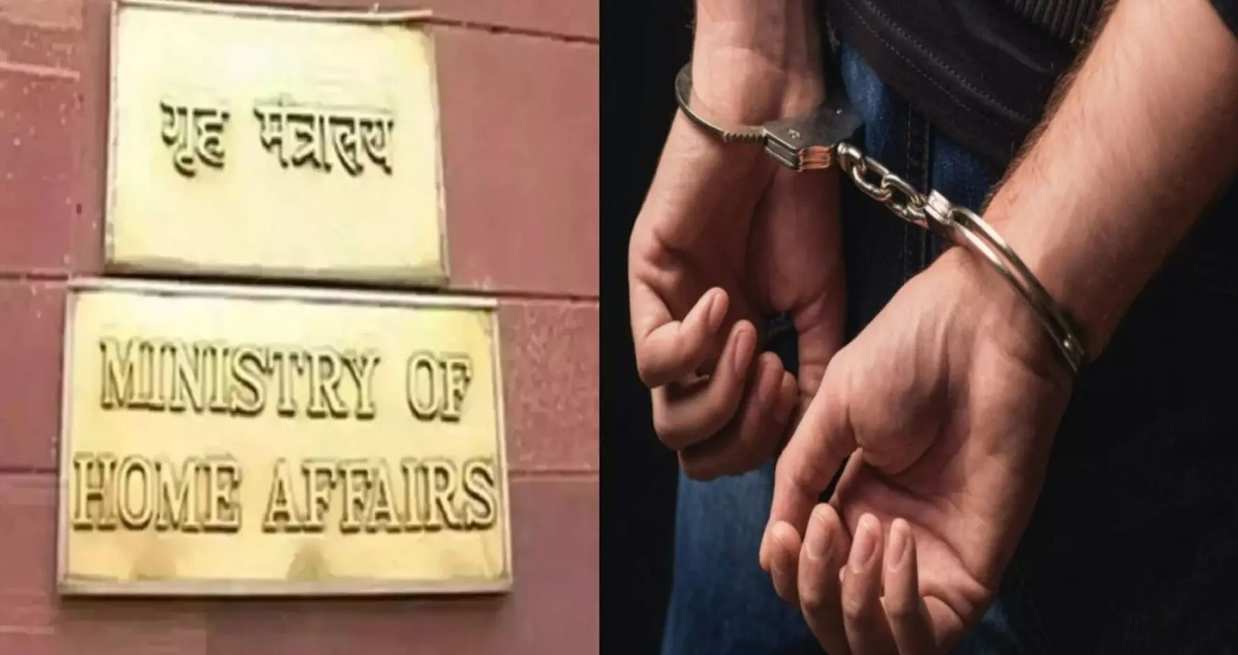 Home Ministry Security: फेक आईडी से गृह मंत्रालय की सुरक्षा में सेंधमारी की कोशिश, दिल्ली पुलिस ने एक शख्स को दबोचा Home Ministry Security: फेक आईडी से गृह मंत्रालय की सुरक्षा में सेंधमारी की कोशिश, दिल्ली पुलिस ने एक शख्स को दबोचा