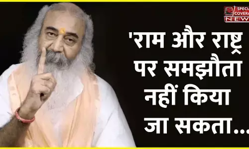 राम और राष्ट्र पर समझौता नहीं किया जा सकता... कांग्रेस से निकाले जाने के बाद आचार्य प्रमोद कृष्णम का पहला बयान