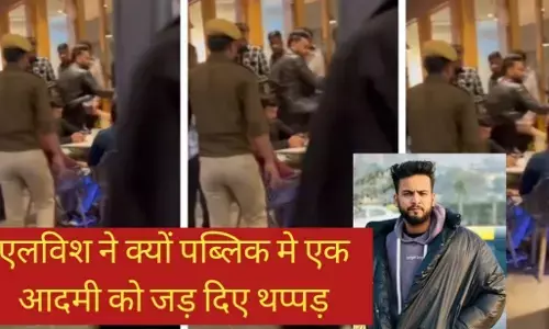 Elvish Yadav News: एल्विश यादव ने रेस्टोरेंट में शख्स को मारा थप्पड़, बोले- मैं ऐसा ही हूं, देखें वायरल वीडियो