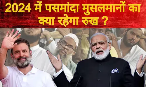 पसमांदा मुसलमानों को साधने की कवायद में जुटे सत्ताधारी से लेकर विपक्ष। पसमांदा मुसलमानों को साधने की कवायद में जुटे सत्ताधारी से लेकर विपक्ष।