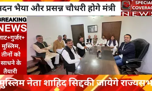 рдмреЬреА рдЦрдмрд░ ; рд░рд╛рд▓реЛрдж рдХреЛрдЯреЗ рд╕реЗ рдЗрди рд╡рд┐рдзрд╛рдпрдХреЛрдВ рдХреЛ рдорд┐рд▓реЗрдЧрд╛ рдордВрддреНрд░реА рдкрдж, рд▓реЛрдХрд╕рднрд╛ рдЪреБрдирд╛рд╡ рдмрд╛рдж рдореБрд╕реНрд▓рд┐рдо рдиреЗрддрд╛ рдЬрд╛рдПрдВрдЧреЗ рд░рд╛рдЬреНрдпрд╕рднрд╛ рдмреЬреА рдЦрдмрд░ ; рд░рд╛рд▓реЛрдж рдХреЛрдЯреЗ рд╕реЗ рдЗрди рд╡рд┐рдзрд╛рдпрдХреЛрдВ рдХреЛ рдорд┐рд▓реЗрдЧрд╛ рдордВрддреНрд░реА рдкрдж, рд▓реЛрдХрд╕рднрд╛ рдЪреБрдирд╛рд╡ рдмрд╛рдж рдореБрд╕реНрд▓рд┐рдо рдиреЗрддрд╛ рдЬрд╛рдПрдВрдЧреЗ рд░рд╛рдЬреНрдпрд╕рднрд╛