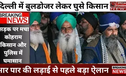 किसानों का बड़ा ऐलान, आर पार करेंगे लड़ाई, मोदी सरकार संकट में