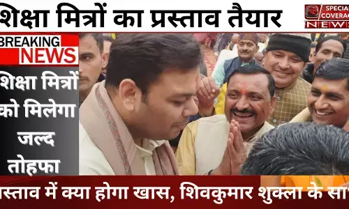 शिक्षामित्र का प्रस्ताव बना, जल्द होगा सीएम के सामने पेश, मिल सकता है चुनाव से पहले तोहफा शिक्षामित्र का प्रस्ताव बना, जल्द होगा सीएम के सामने पेश, मिल सकता है चुनाव से पहले तोहफा