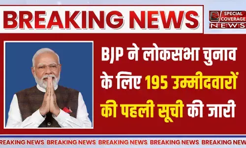 BJP ने लोकसभा चुनाव के लिए 195 उम्मीदवारों की पहली सूची की जारी, पीएम मोदी वाराणसी से लड़ेंगे चुनाव! देखिए- सूची