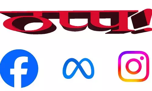 इंस्टाग्राम, फेसबुक पड़े ठप्प, यूजर्स परेशान! इंस्टाग्राम, फेसबुक पड़े ठप्प, यूजर्स परेशान!