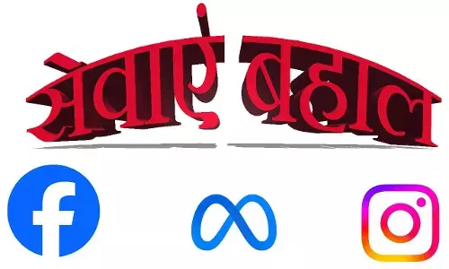 मेटा ने मांगी माफी; इंस्टाग्राम, फेसबुक शुरू मेटा ने मांगी माफी; इंस्टाग्राम, फेसबुक शुरू