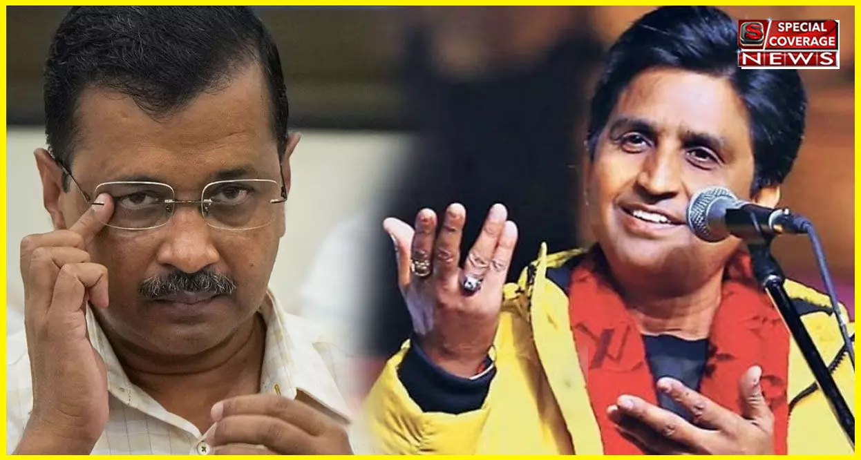 केजरीवाल की गिरफ्तारी पर कुमार विश्वास का रिएक्शन, कर्म प्रधान विश्व रचि राखा, जो जस करहि सो तस फल चाखा केजरीवाल की गिरफ्तारी पर कुमार विश्वास का रिएक्शन, कर्म प्रधान विश्व रचि राखा, जो जस करहि सो तस फल चाखा