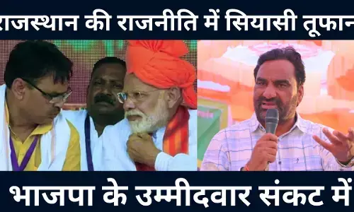 राजस्थान में BJP के लिए संकट खड़ा, हनुमान जी बीजेपी लंका जला देंगे राजस्थान में BJP के लिए संकट खड़ा, हनुमान जी बीजेपी लंका जला देंगे