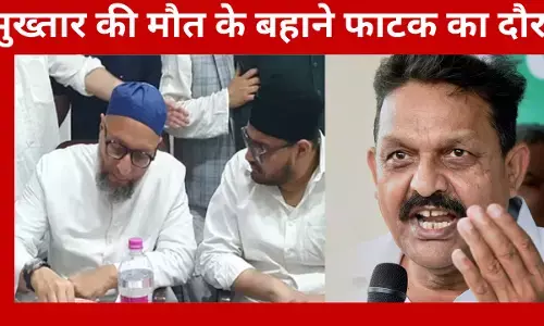 जब अफजाल अंसारी ने कहा था- ओवैसी भाजपा को फायदा पहुंचाने वाला ठीकेदार है...!