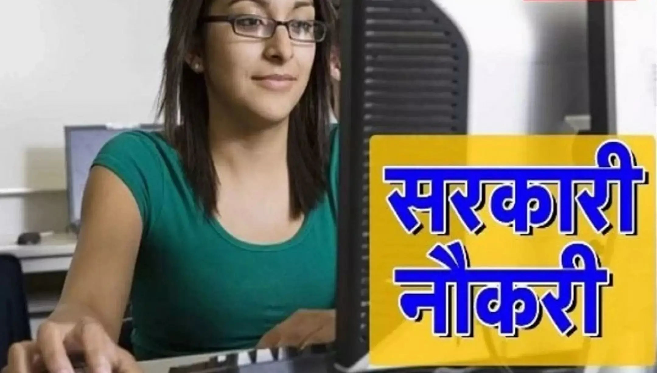 Ministry of Urban Development: शहरी विकास मंत्रालय में नौकरी पाने का बढ़िया मौका, बिना परीक्षा होगा चयन, 1 लाख 20 हजार पाएं सैलरी Ministry of Urban Development: शहरी विकास मंत्रालय में नौकरी पाने का बढ़िया मौका, बिना परीक्षा होगा चयन, 1 लाख 20 हजार पाएं सैलरी