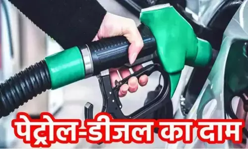 Petrol Diesel Price: पेट्रोल-डीजल की नई कीमतें जारी, बिहार सहित इन राज्यों में हुआ सस्ता, जानें रेट