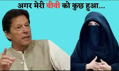 Imran Khan News: इमरान खान का बड़ा आरोप, बुशरा बीबी के खाने में मिलाया गया टॉयलेट क्लीनर Imran Khan News: इमरान खान का बड़ा आरोप, बुशरा बीबी के खाने में मिलाया गया टॉयलेट क्लीनर