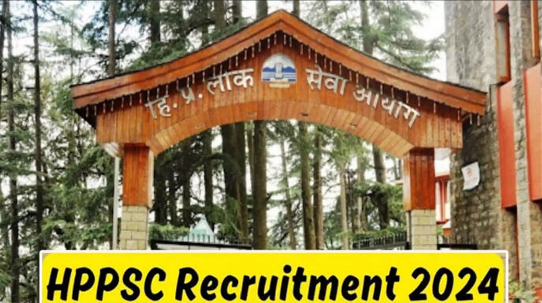 HPSSC Recruitment 2024: हिमाचल में तहसीलदार समेत कई पदों पर निकली बंपर भर्तियां, जल्द करें अप्लाई