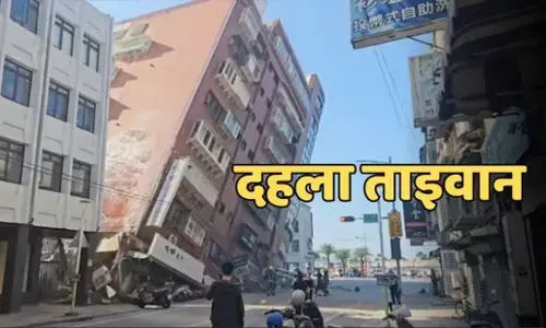 Taiwan earthquakes: भूकंप के तेज झटकों से दहला ताइवान, रिक्टर स्केल पर तीव्रता 6.3 दर्ज