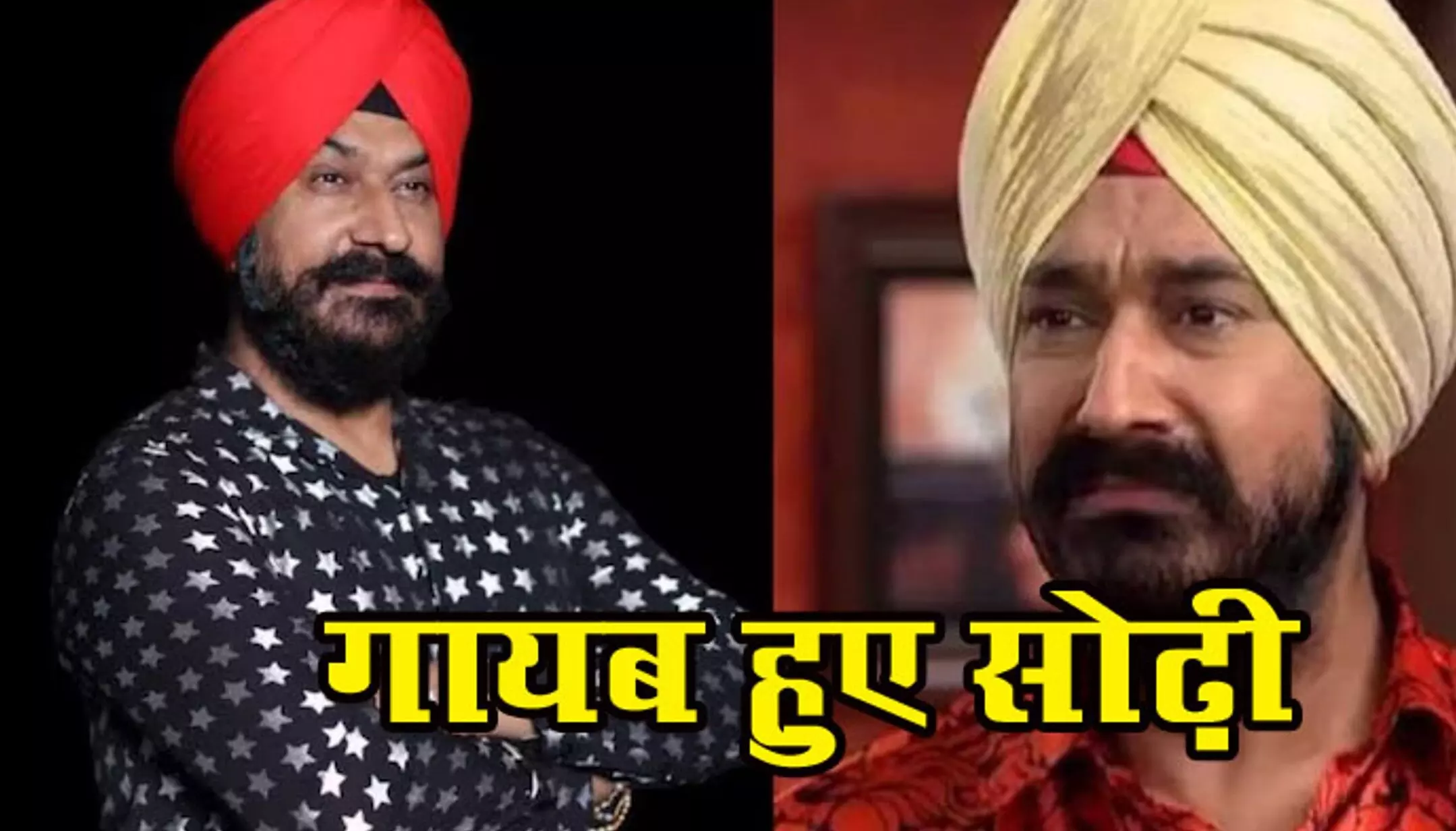 Tarak Mehta Ka Ooltah Chashmah: तारक मेहता का उल्टा चश्मा फेम रोशन सिंह सोढ़ी 4 दिन से है लापता, पिता ने दर्ज करवाई शिकायत Tarak Mehta Ka Ooltah Chashmah: तारक मेहता का उल्टा चश्मा फेम रोशन सिंह सोढ़ी 4 दिन से है लापता, पिता ने दर्ज करवाई शिकायत