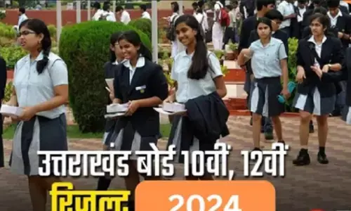 Uttarakhand Board Result: उत्तराखंड बोर्ड 10वीं-12वीं का रिजल्ट इस दिन होगा जारी, ऐसे करें चेक, फेल छात्र करें ये काम