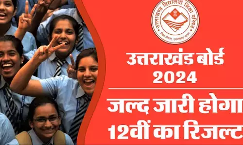 UBSE Uttarakhand Board 10th 12th Result 2024: उत्तराखंड बोर्ड 10वीं और 12वीं के रिजल्ट आज 11.30 बजे, ऐसे करें चेक UBSE Uttarakhand Board 10th 12th Result 2024: उत्तराखंड बोर्ड 10वीं और 12वीं के रिजल्ट आज 11.30 बजे, ऐसे करें चेक