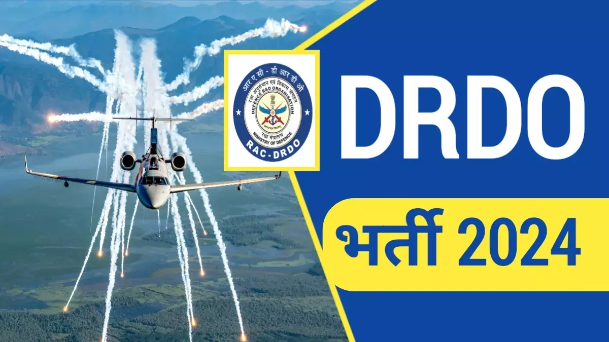 DRDO Jobs 2024 : डीआरडीओ में नौकरी का मौका, निकली कई पदों पर भर्ती DRDO Jobs 2024 : डीआरडीओ में नौकरी का मौका, निकली कई पदों पर भर्ती
